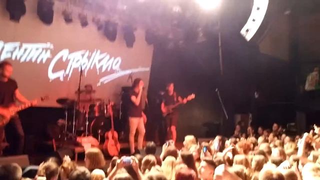 Стрыкало - Чувак тебе 45 лет, Мои друзья