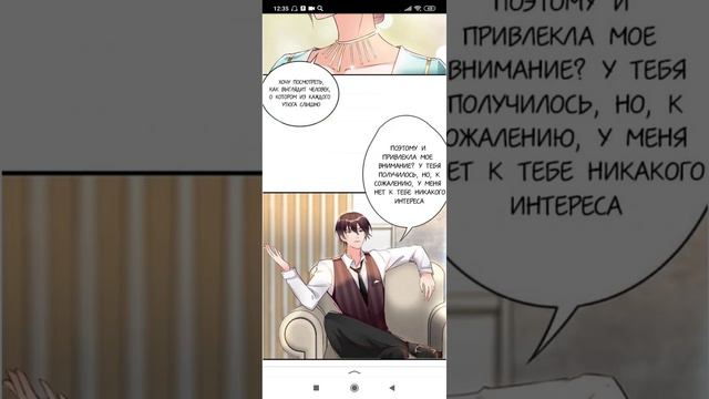 манга я твоя бывшая жена 1 том 7 глава (озвучка).