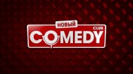Comedy Club_ Женщина-начальник _ Кравец, Никитин, Иванов, Бутусов, Сафонов