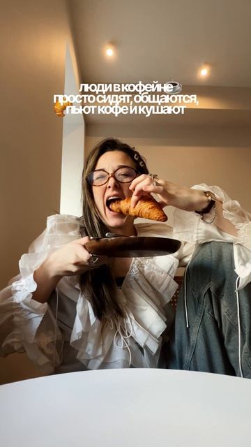 Скажите, я одна такая? Или нет? 😮💨☕️🥐 #контент #эстетическая #кофе #кофейня