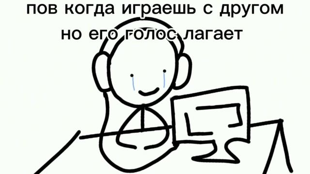 Что он говорит Что он вообще говорит мем анимация