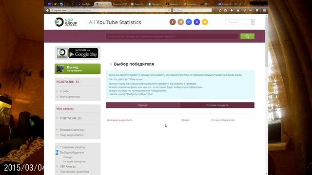Обзор сервиса VSPSTATS от Алешки