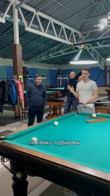 Как забить свояка в сильный отскок? #shorts #бильярд #школабильярда #бильярддлявас #бильярдспб