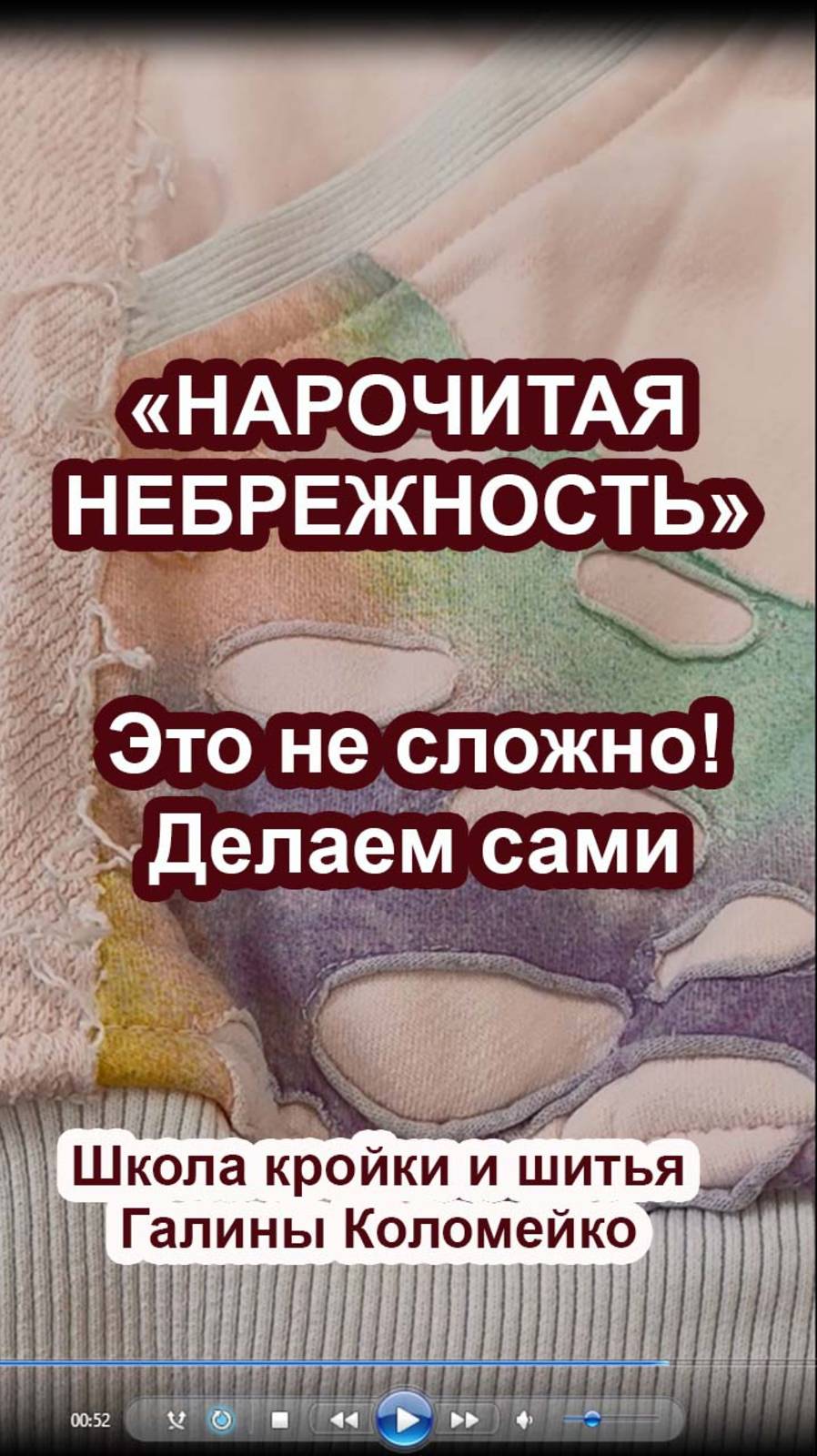 И стильно, и модно, и голое тело не сверкает )) Эти дырки, которые просят молодые Галина Коломейко
