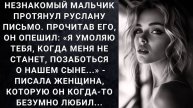 Истории из жизни. Прочитав его, он опешил Жизненные истории, Аудио рассказы слушать
