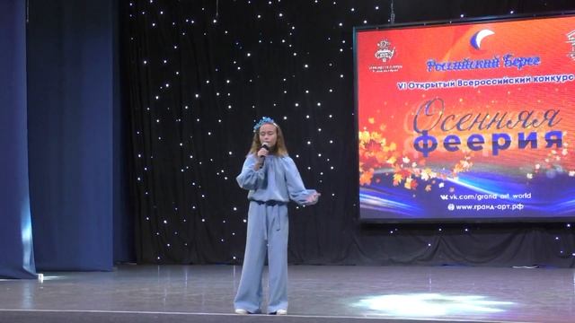 "Российский берег" 15.10. 23 г.
