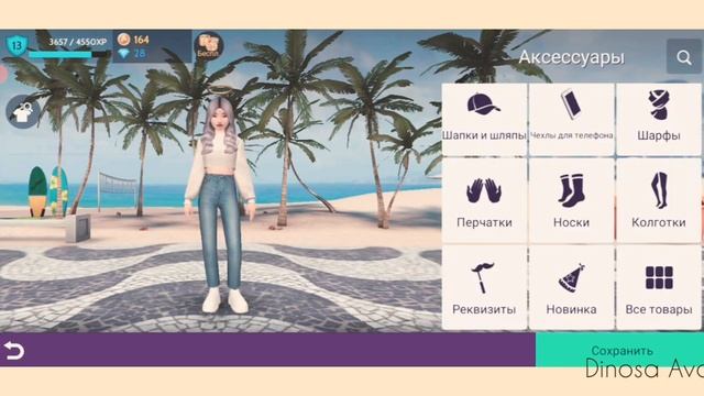 Обзор аккаунта подписчицы//Avakin Life 🌸💖
