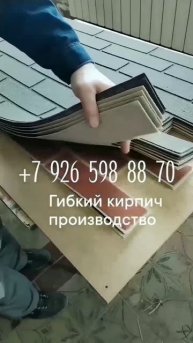 Гибкий кирпич, наши образцы