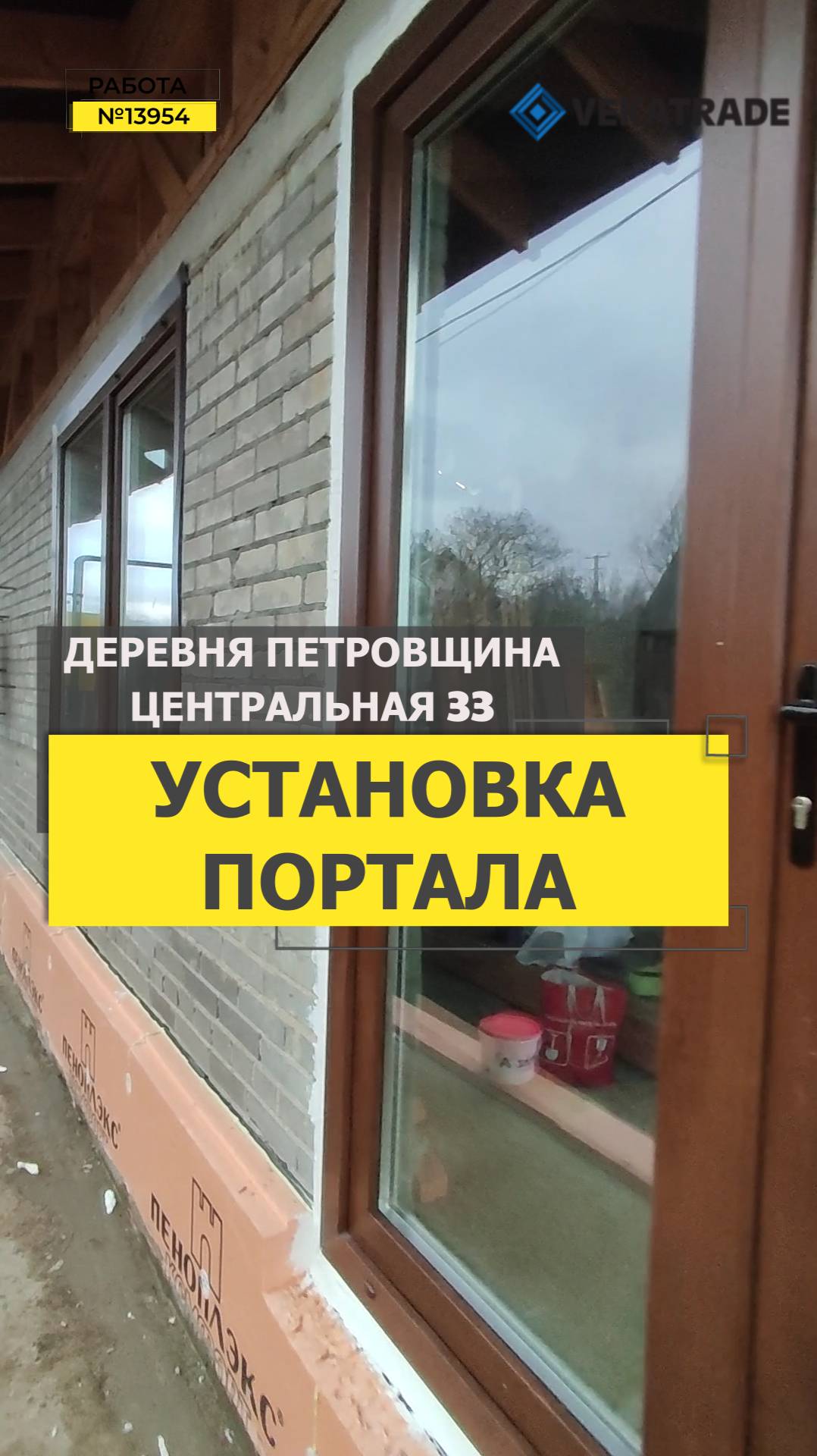 №13954 Кировский район ЛО Деревня Петровщина ул. Центральная 33 установка раздвижной двери