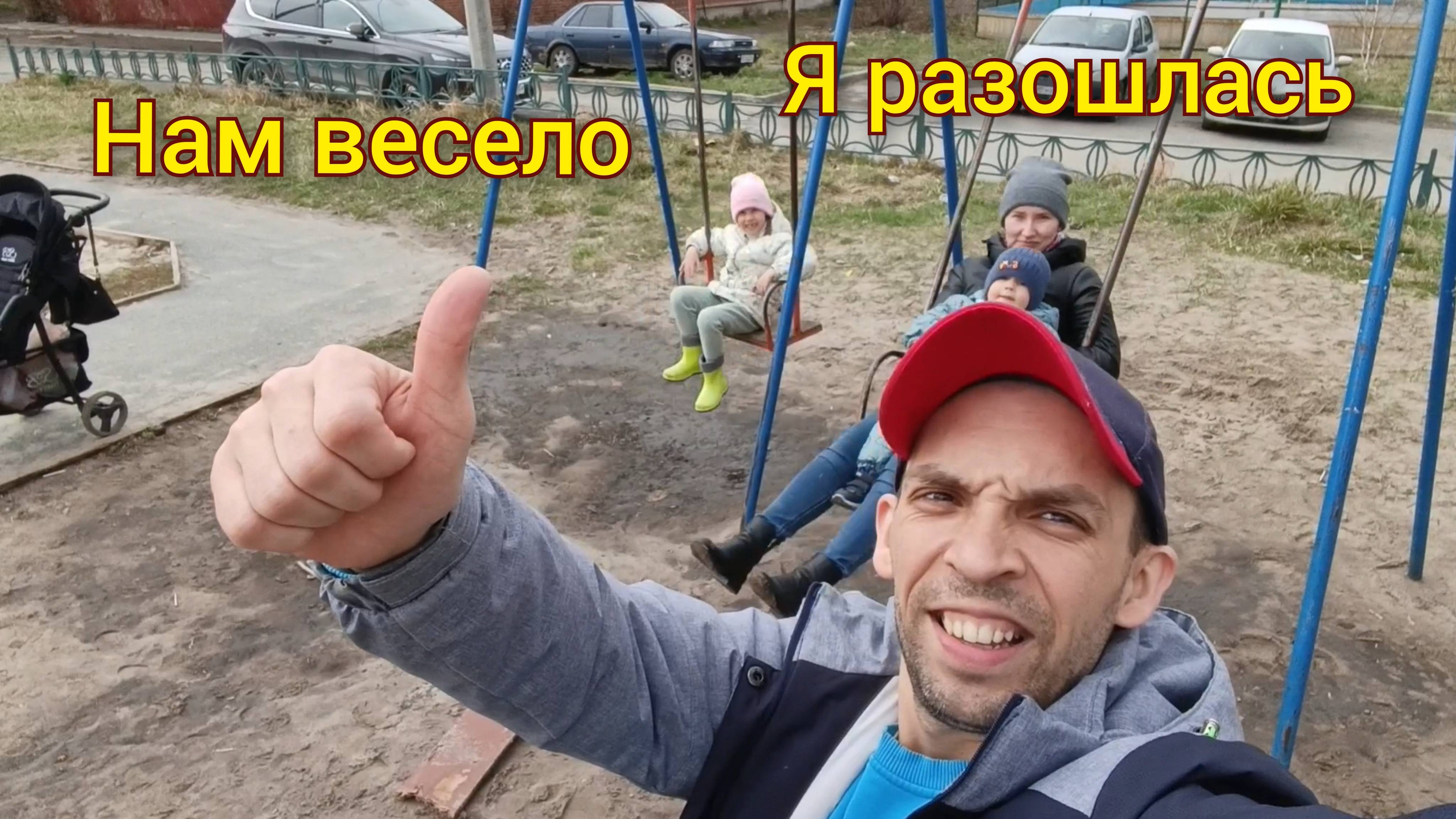 УРАЛ / ВЛОГ Детство заиграло. Поддерживаем акцию. Кажется наш сын вырос и съезжает. Что-то разошлась