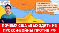 СВОДКИ С ФРОНТА 30.04.2025 ДМИТРИЙ ВАСИЛЕЦ / ПОЧЕМУ ТРАМПУ НУЖНА ВОЙНА. Новости