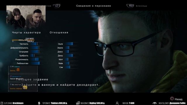 Любовь и Вендиго / Until Dawn►Баги, приколы, фейлы [Часть 1]