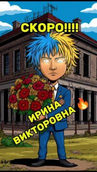 ИРИНА ВИКТОРОВНА 🔥🔥🔥 | ТЕЛЕФОННЫЕ МОШЕННИКИ