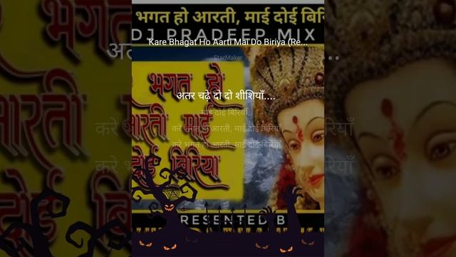 kare Bhagat Ho Aarti mia do biriya