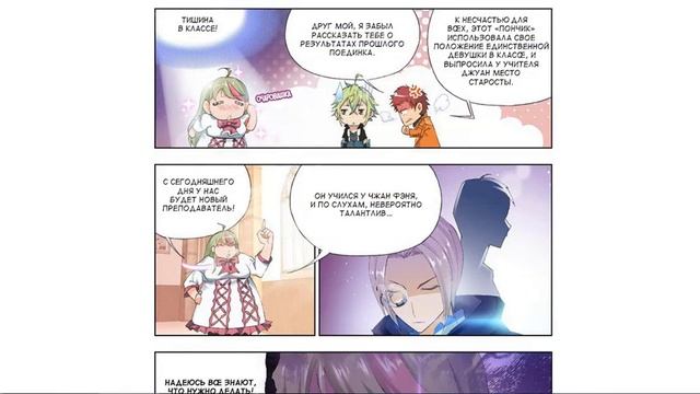 ANIME/ comics/ Безумный Бог (12)