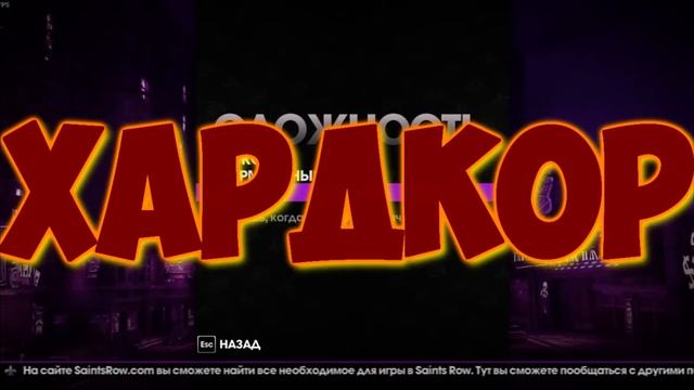 ЭТО SAINTS ROW , МОНТАЖ С ПРИКОЛАМИ