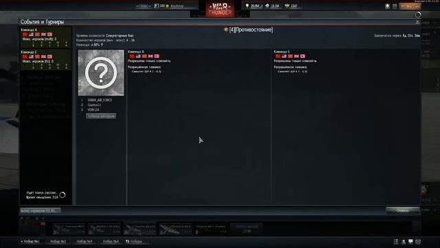 War Thunder, Противостояние [4], бриты
