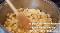 Варени из банана/ banana jam