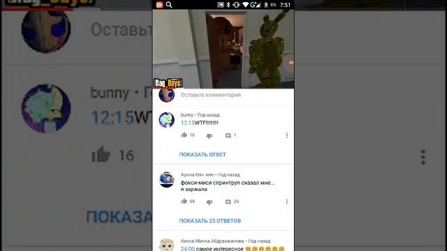 Приколы фнаф
