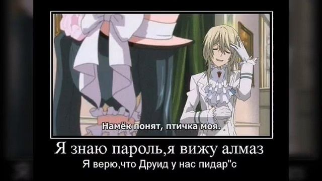 Приколы - Темный Дворецкий