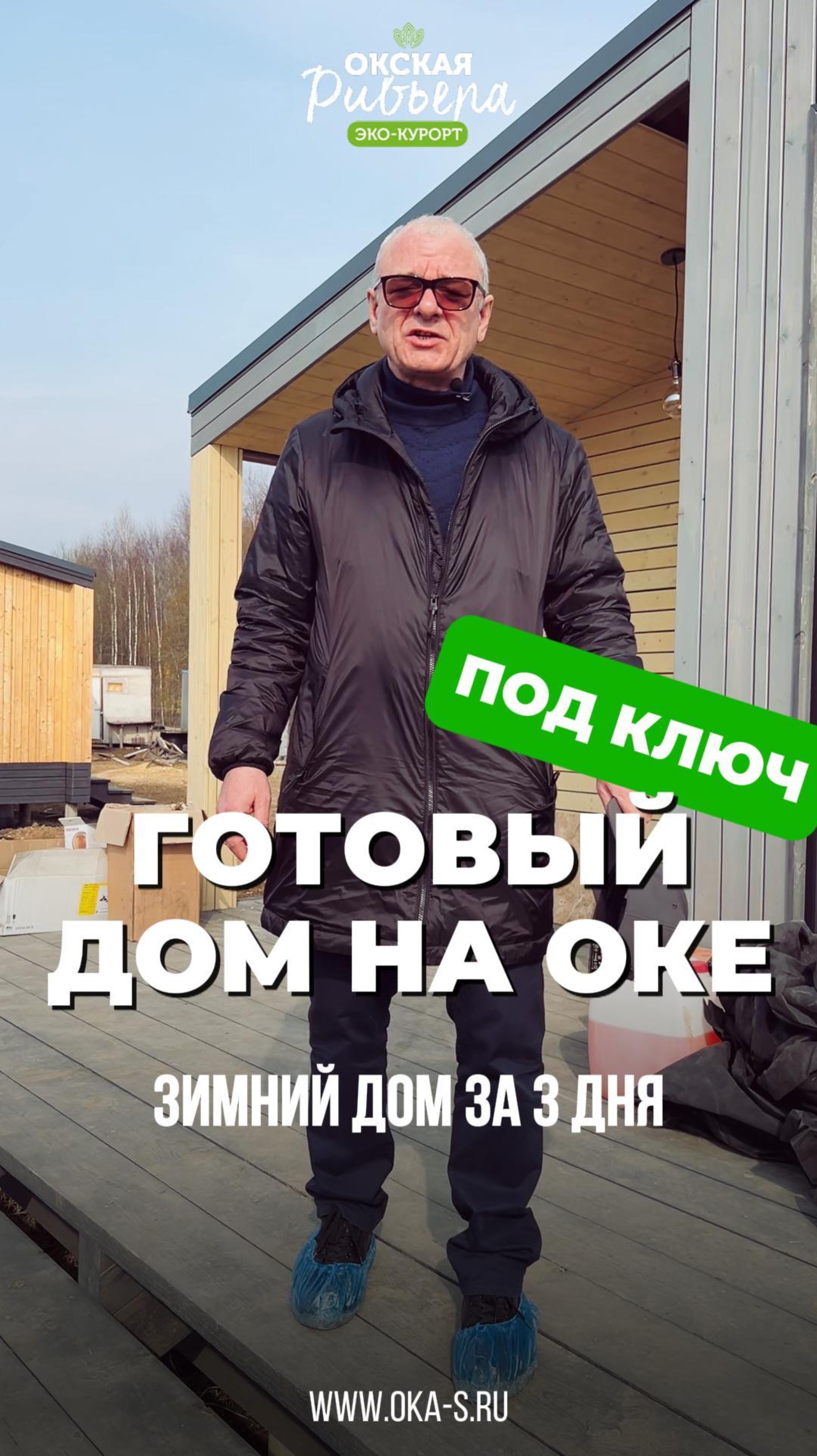 Модульные дома в 2025 году