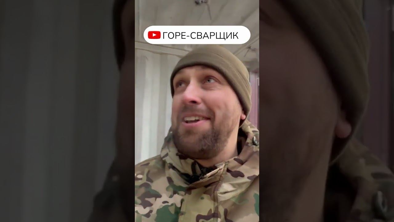 ГОРЕ СВАРЩИК2. Юмор при строительстве бункера из морского контейнера. #стройка #самостройщик #ремонт