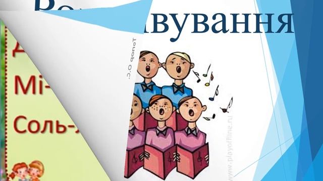 5 клас, 28 урок