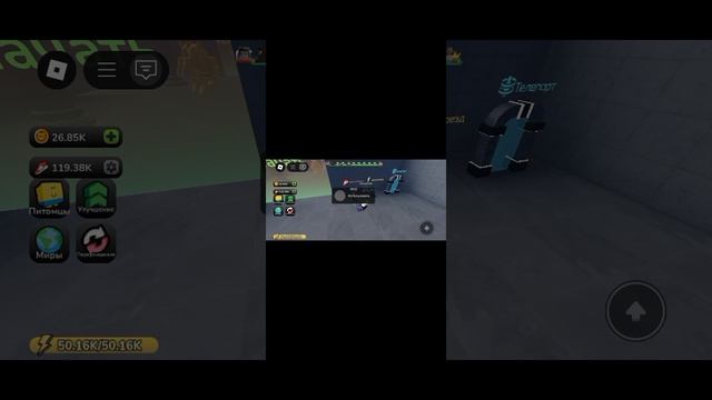 Прошёл первый лабиринт в +1 скорость лабтринт roblox