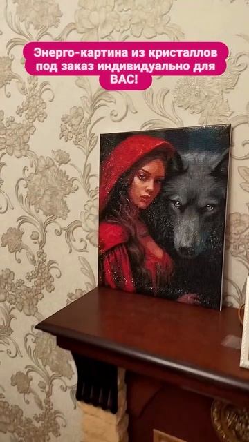 Блеск энерго картине. Картины для изобилия под заказ