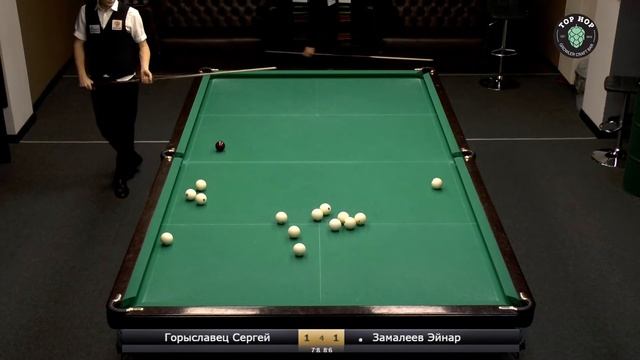 ГОРЫСЛАВЕЦ СЕРГЕЙ v ЗАМАЛЕЕВ ЭЙНАР | БИЛЬЯРДНАЯ 1 | СТОЛ 5