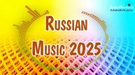 ЛУЧШИЕ 🔥 РОССИЙСКИЕ ХИТЫ 2025 🎧 Russian Music Mix 2025🔥 Russian Songs🎧