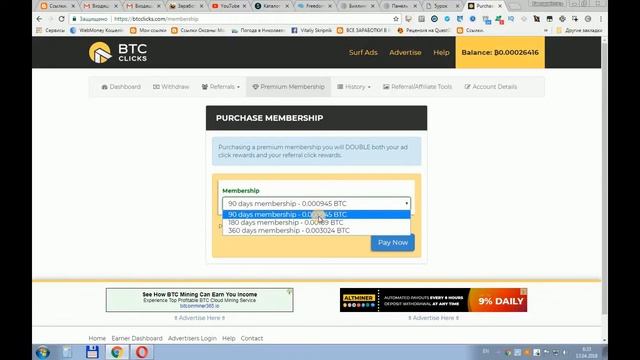 Урок 5  BTCCLICKS   50$ ДОПОЛНИТЕЛЬНО В МЕСЯЦ! Кликовый иностранный букс!