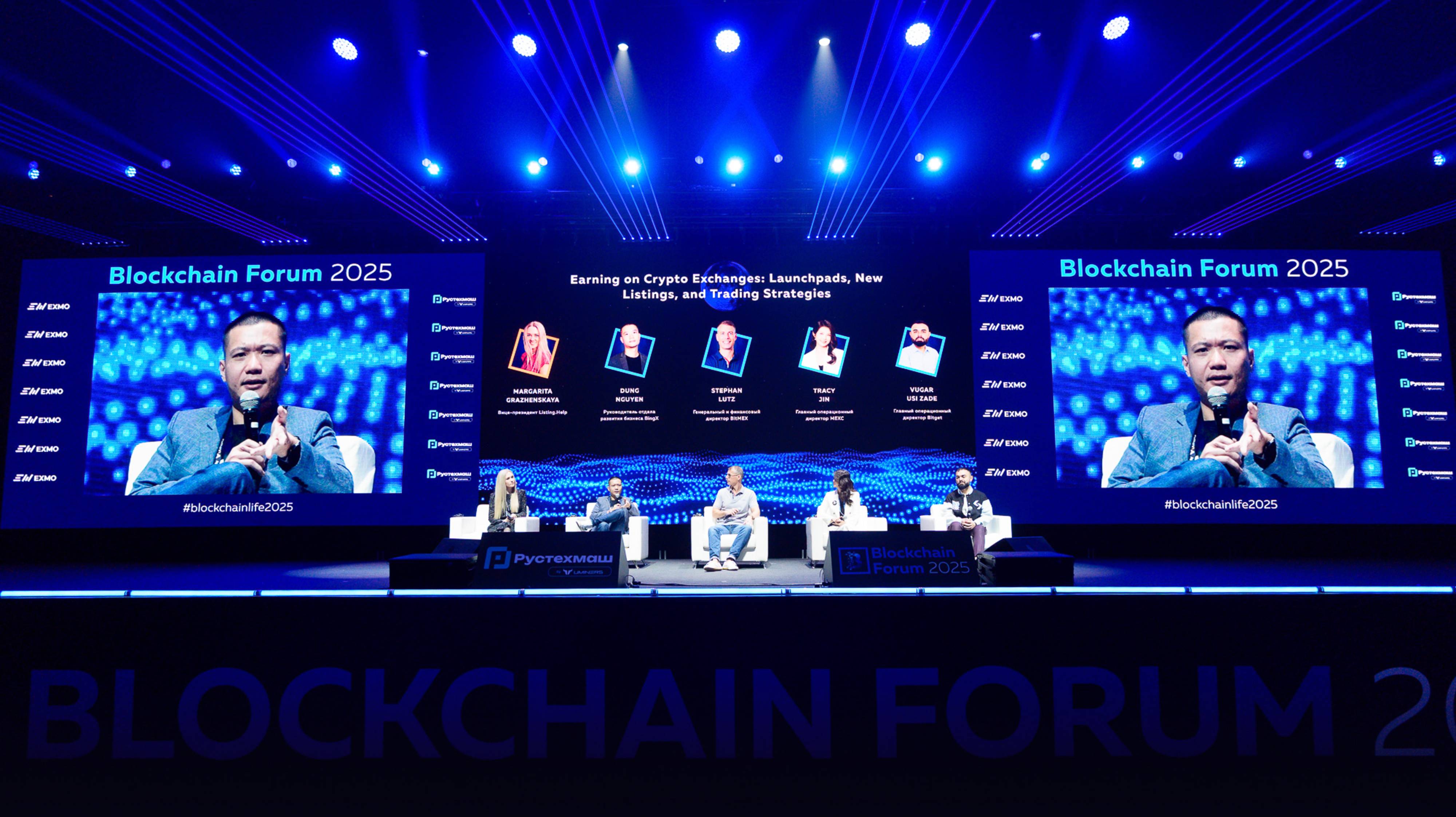 EXMO.me на Blockchain Forum 2025: День 2