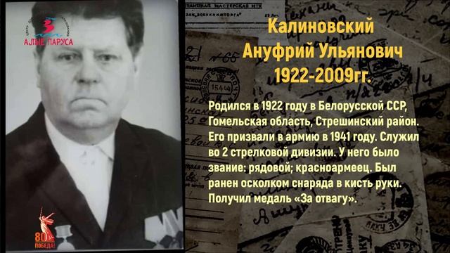 Бессмертный полк - память жива