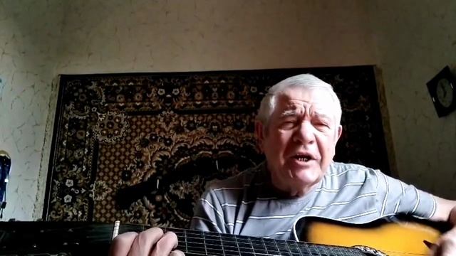 Песня ФАНТАЗЕР ТЫ МЕНЯ НАЗЫВАЛА...Поем под гитару.