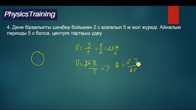 6   сабақ есептер