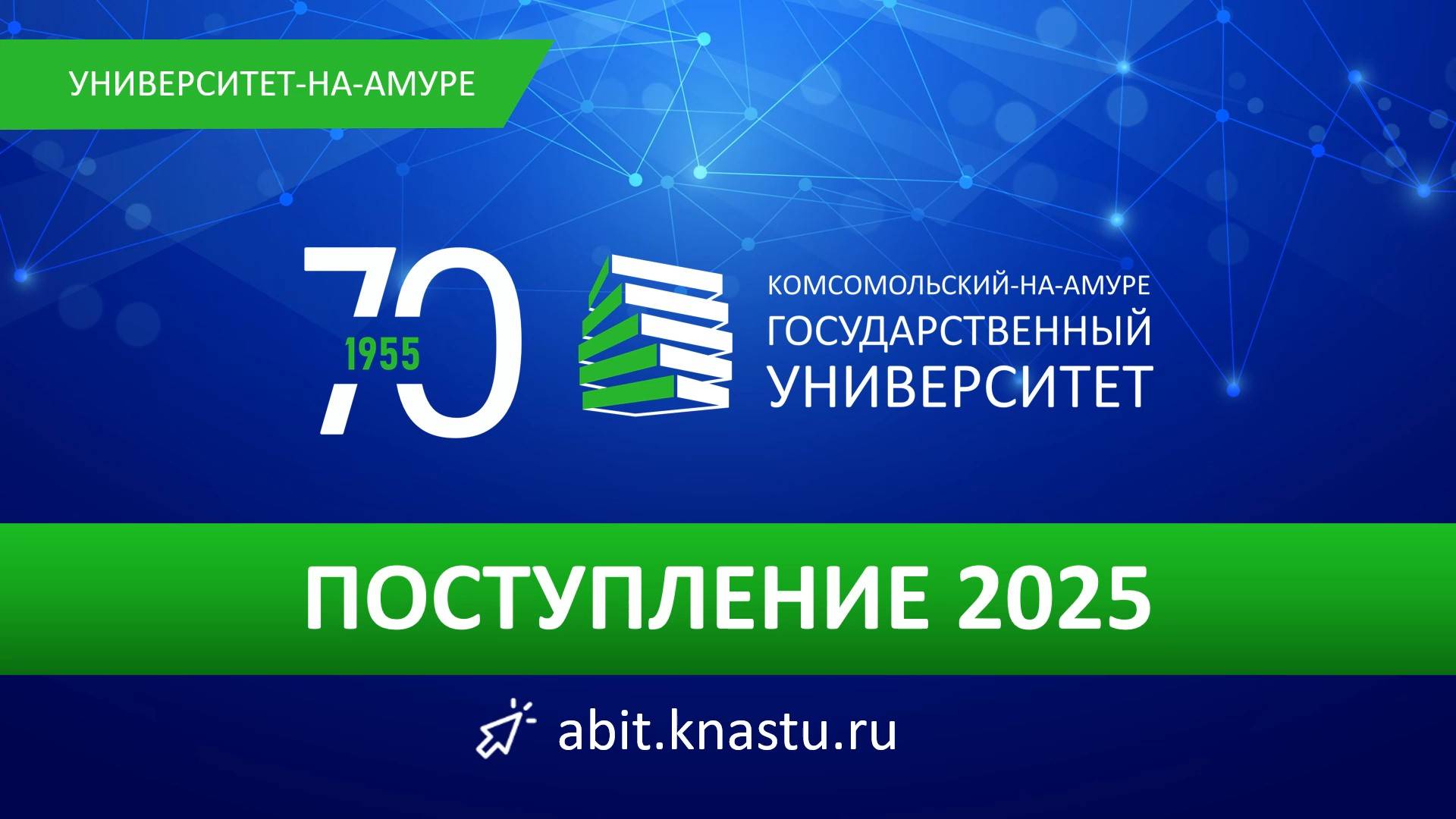 Выбор пути поступления 2025