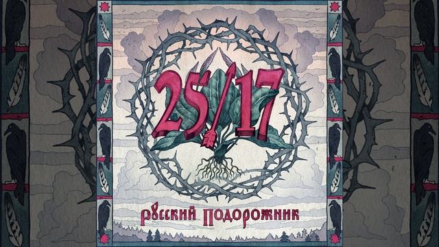 Под цыганским солнцем