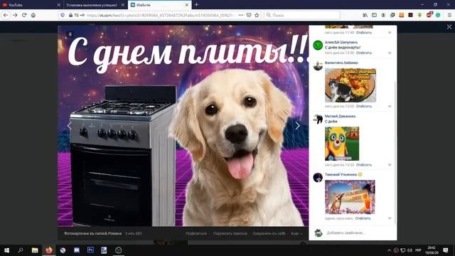С ДНЕМ ПЛИТЫ!!!!!))))))))