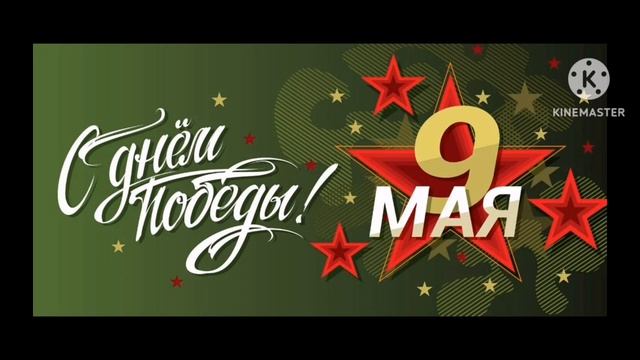 я показываю заставки в мая😁