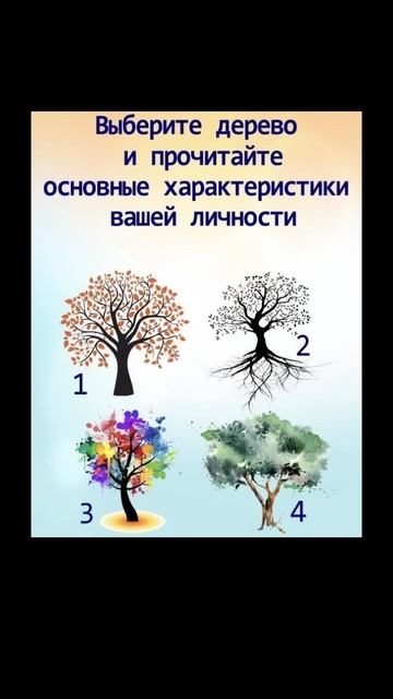 Психологический тест