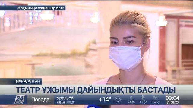 «Астана Опера» театры жаңа қойылымдарға дайындықты бастады