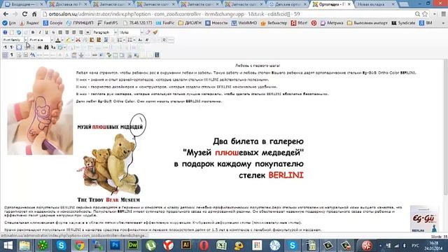 Редактор joomla