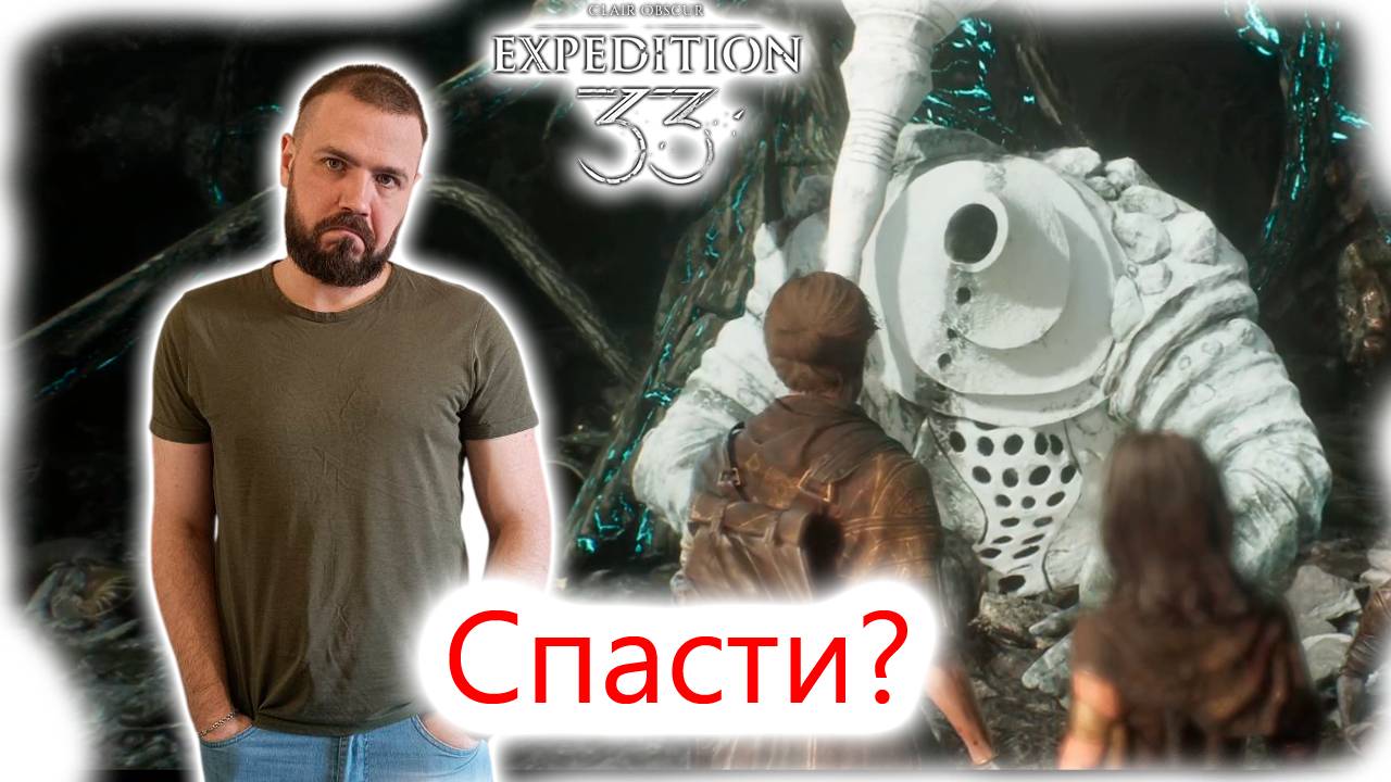 🔹 Clair Obscur: Expedition 33 #2 – "Акт 1: Первые трудности и первый компаньон"🔹