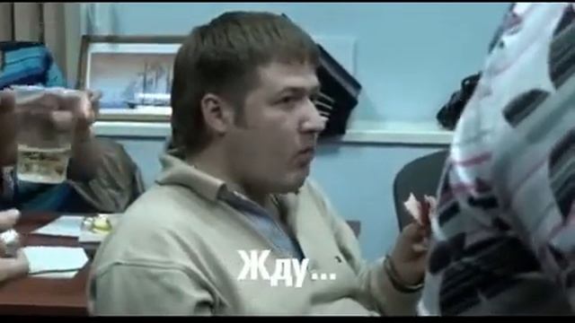 Сижу жду зарплату - 2
