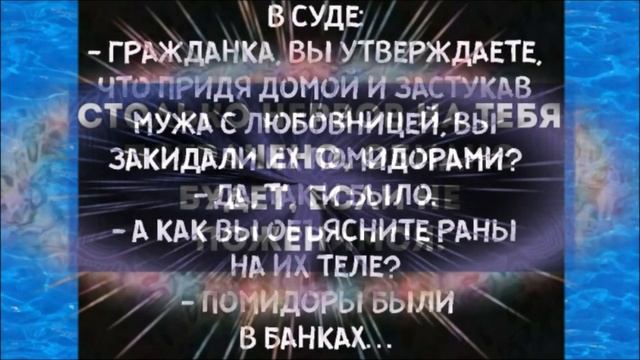 Застукав МУЖА с любовницей, вы ЗАКИДАЛИ их помидорами? Ржачный анекдот дня.