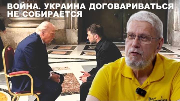 ВОЙНА. УКРАИНА ДОГОВАРИВАТЬСЯ НЕ СОБИРАЕТСЯ. СЕРГЕЙ ПЕРЕСЛЕГИН