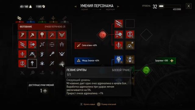 The Witcher 3: Wild Hunt Часть 22