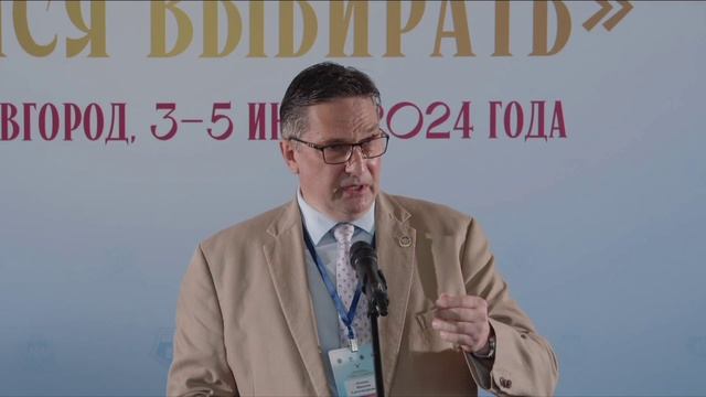 Сделать выбор в пользу Добра - приветствие Максима Лескова участникам Конкурса "Учимся выбирать"