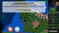 Играем в Rusted warfare